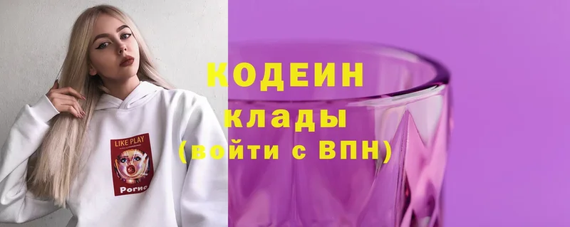 Codein Purple Drank  Карачев 