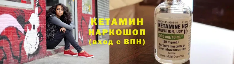 Кетамин VHQ  Карачев 