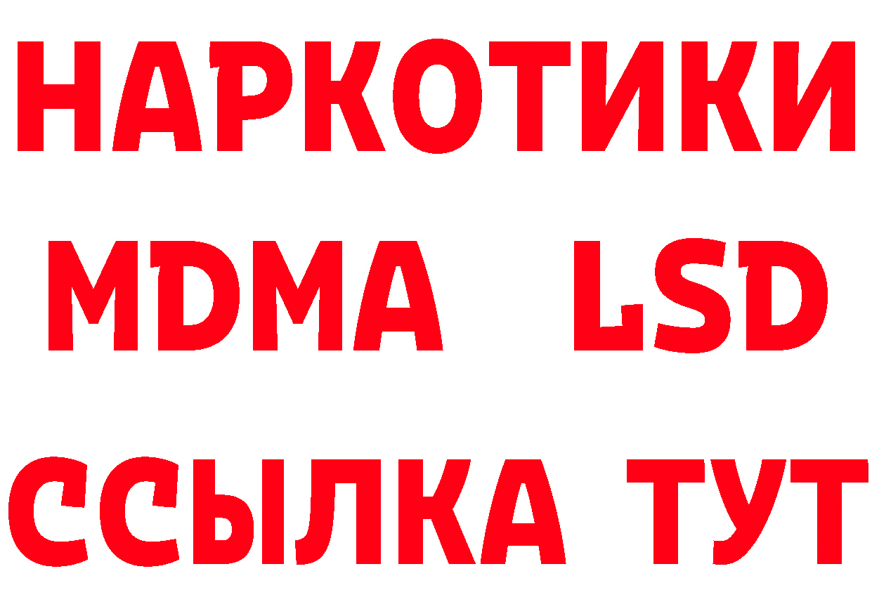 МДМА кристаллы ТОР это ОМГ ОМГ Карачев